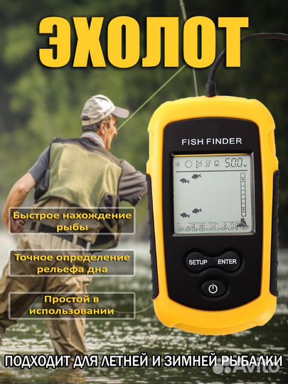 Эхолот lucky ff1108 1