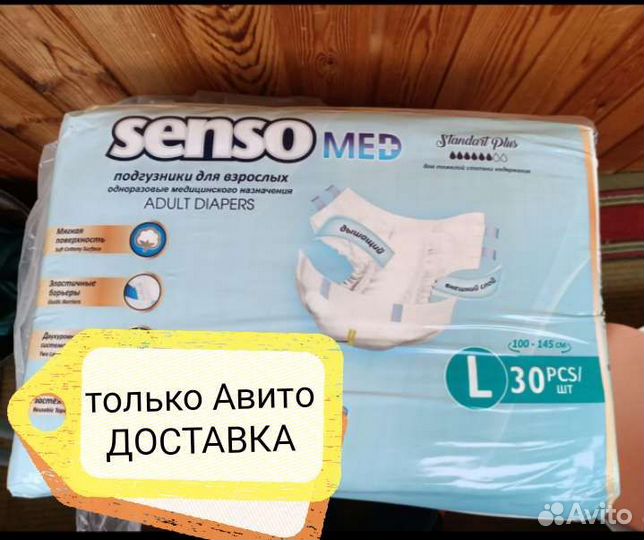 Памперсы для взрослых 3