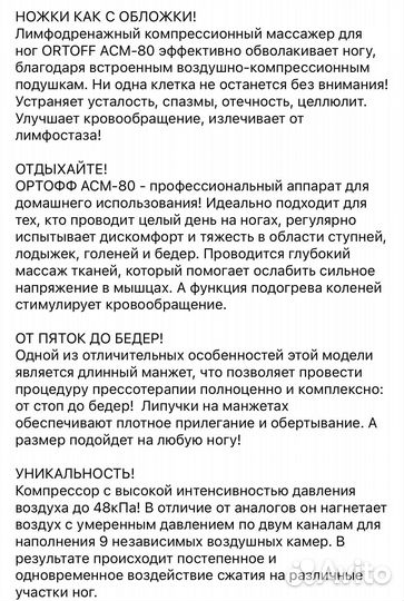 Лимфодренажный аппарат