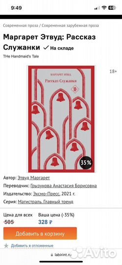 Маргарет Этвуд