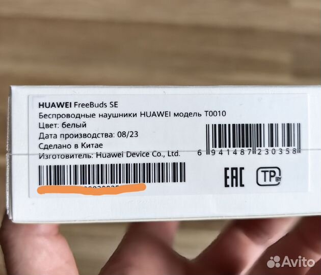 Наушники huawei freebuds se