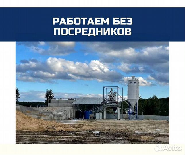Цементный раствор от производителя с доставкой