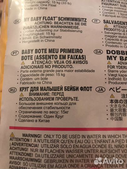 Круг для плавания новый