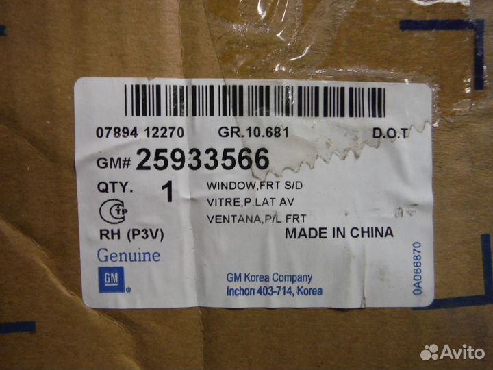 Стекло двери передней,правое chev Malibu VI 2013