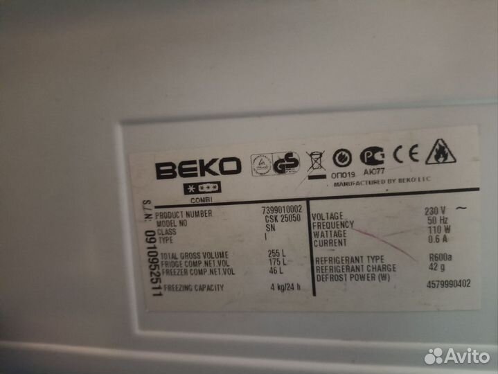 Холодильник бу