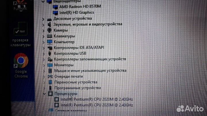 T6 15.6 Intel 2020M 2.4GHz 8OZU HDD650 Radeon 8570