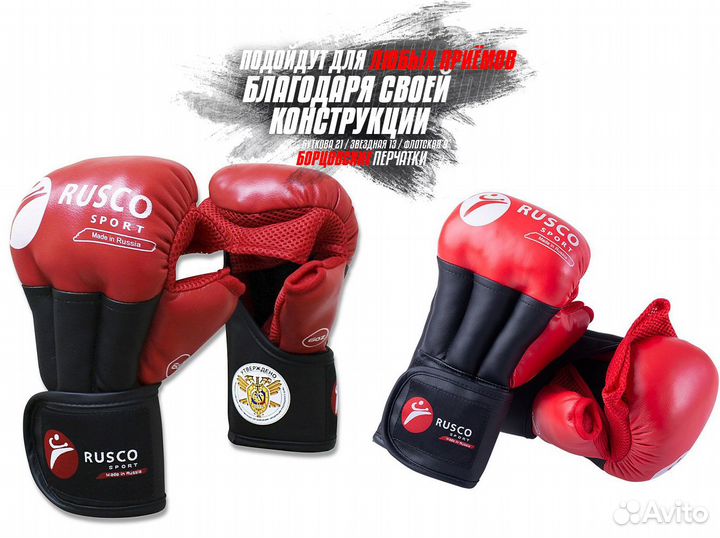 Перчатки для рукопашного боя 8,10,12 унц красные