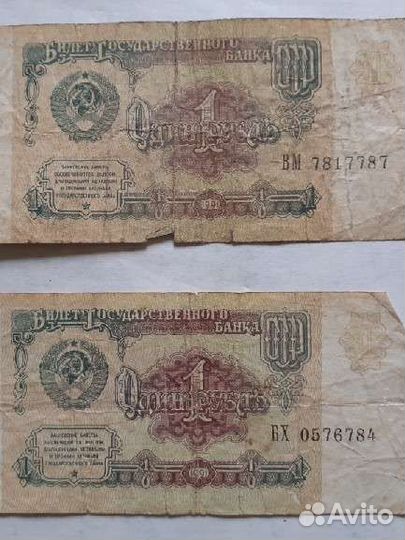 Банкноты СССР