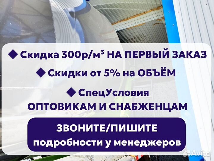 Бетон с доставкой М400 / Точный налив