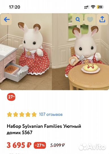Домик кукольный sylvanian сильваниан