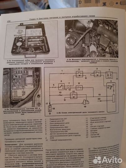 Книга ремонт автомобиля Toyota Camry,Lexus ES300