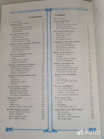 История Российского флота