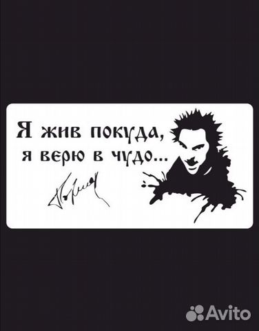 Наклейка на авто 