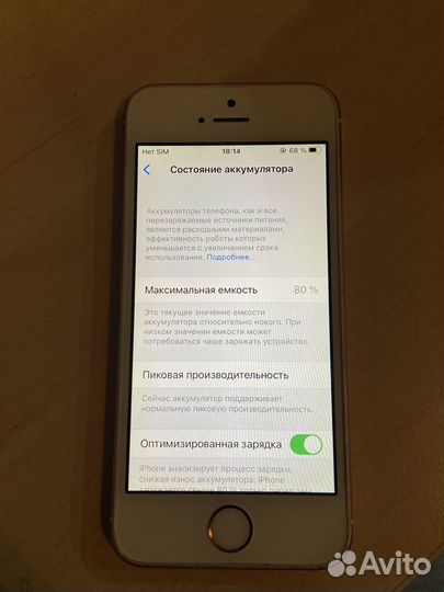 iPhone SE, 32 ГБ