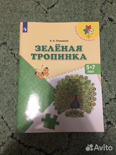 Учебник