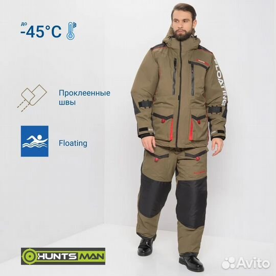 Костюм зимний для рыбалки поплавок