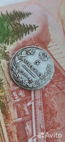 Монеты царские серебро