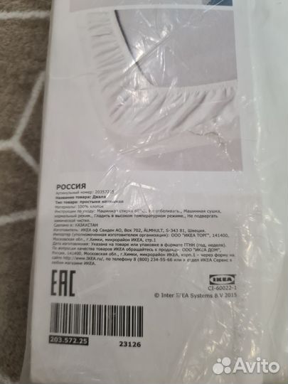 Простынь на резинке 180 200 IKEA