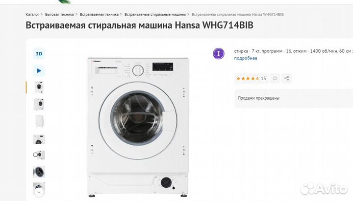 Встраиваемая стирка hansa WHG714BIB 7кг инвертор д