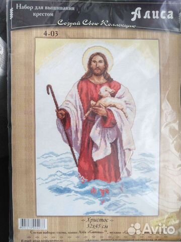 Набор для вышивки крестиком Иисус