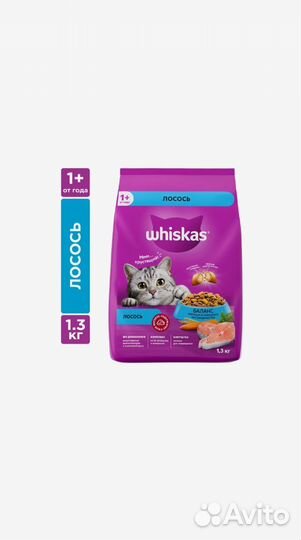 Whiskas корм для кошек 1.3кг