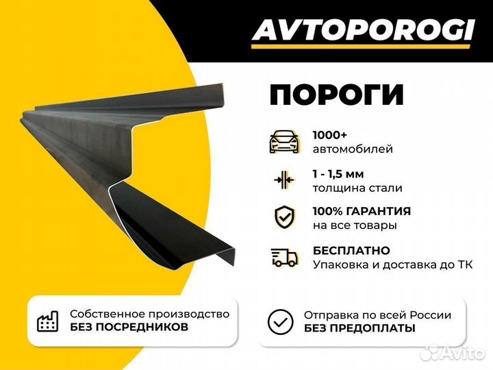 Ремонтные пороги Volvo S40