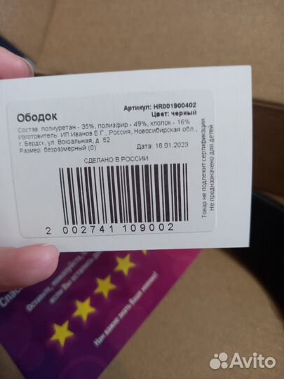 Ободок кокошник черный