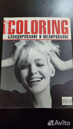 Для парикмахера