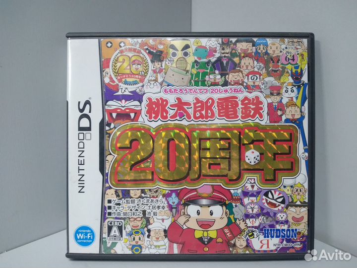 Momotarou Dentetsu: 20-Shuunen (Jap) DS