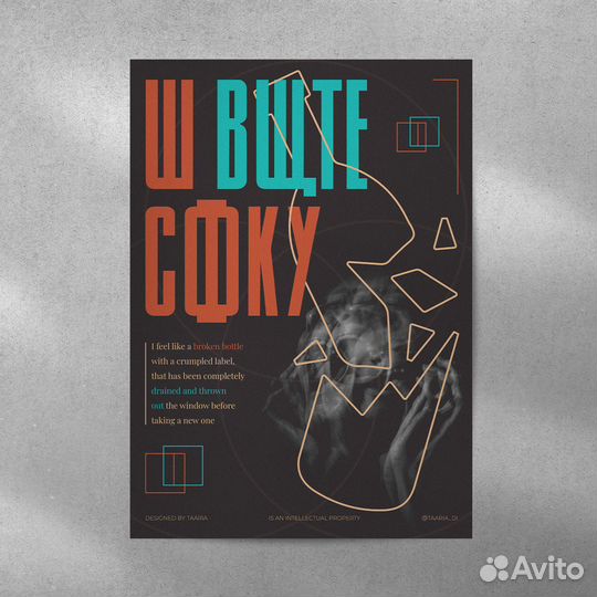 Постеры для интерьера