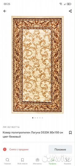 Ковры (новые) 4шт в комплекте