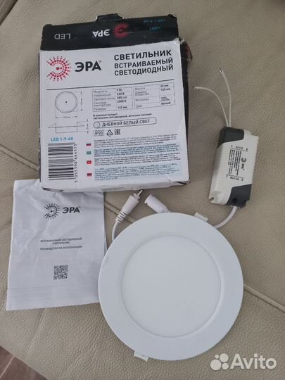 Светодиодный светильник