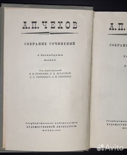 Книги СССР - А.П.Чехов