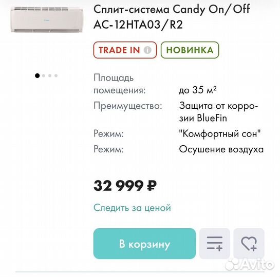 Сплит система на 36кв.м Candy(Haier)