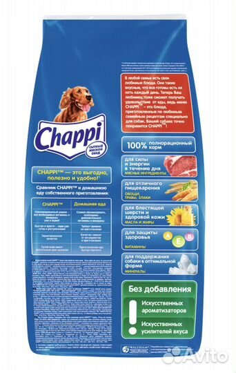 Сухой корм для собак Chappi 15кг