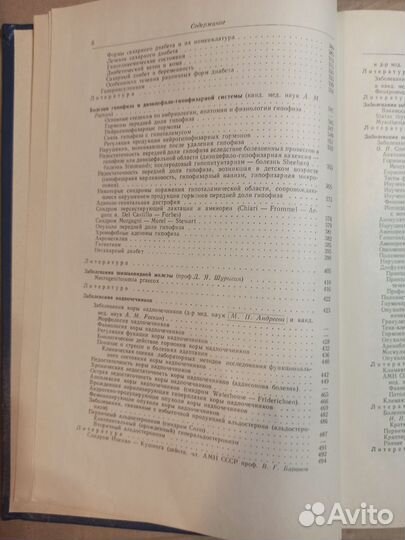 Руководство по внутренним полезням 1966,т.7