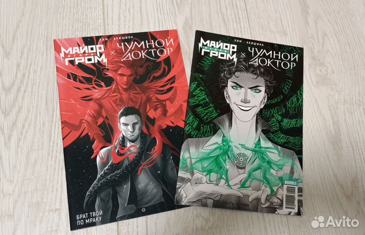 Майор гром и чумной Доктор