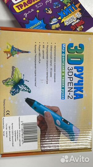 3d ручка новая
