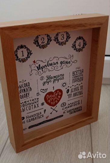 Ключница настенная Правила дома