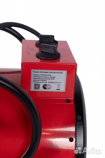 Пушка тепловая электрическая TOR BJE-F5B 220В