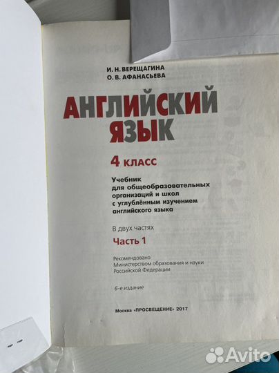 Учебник по английскому языку 4 класс