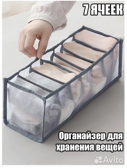 Органайзер для хранения