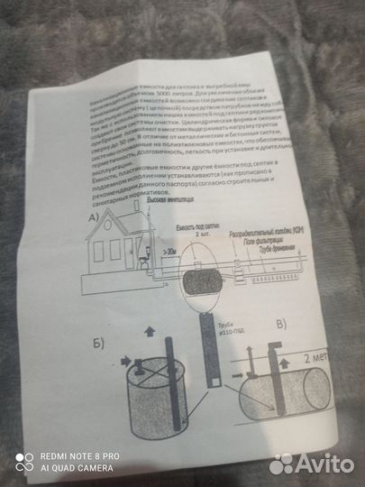 Емкость под септик 5 кубов