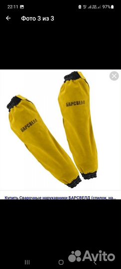 Фартук сварщика нарукавники