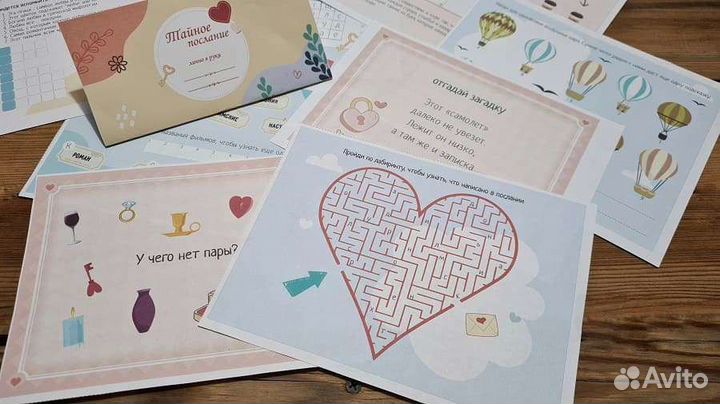 Квест по поиску подарка