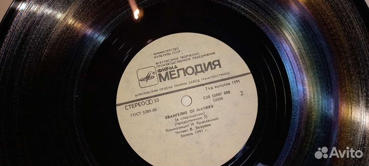Виниловые пластинки СССР
