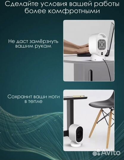 Портативный обогреватель