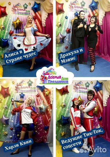 Веселые аниматоры для вашего праздника