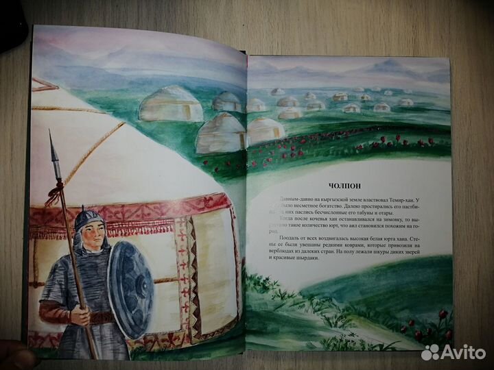 Золотая коллекция кыргызских сказок