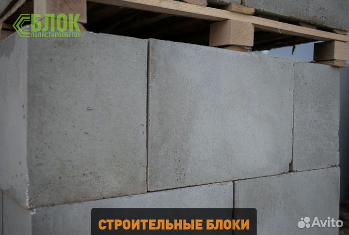 Полистиролбетон: новый взгляд на строительство